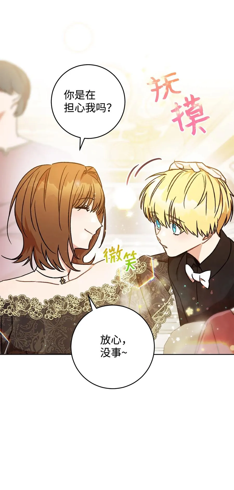 03 魔法戒指 第23页