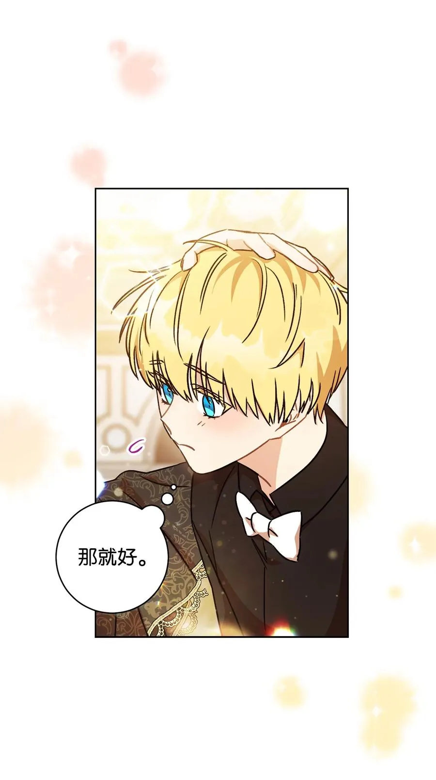 03 魔法戒指 第24页