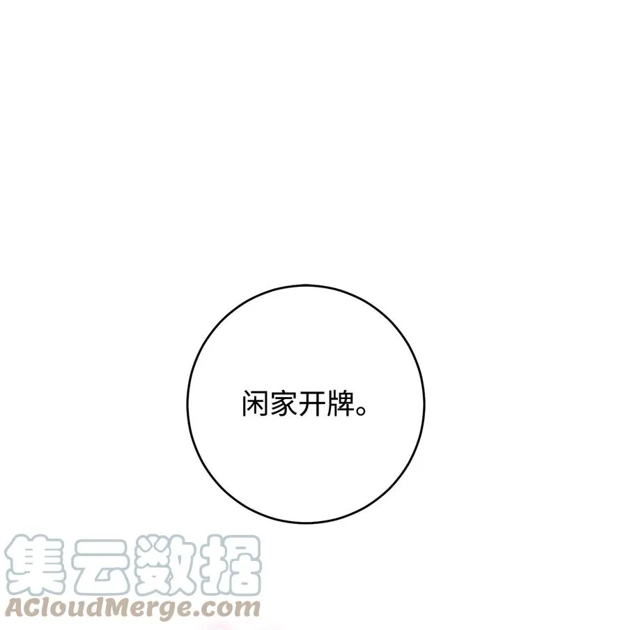 03 魔法戒指 第25页