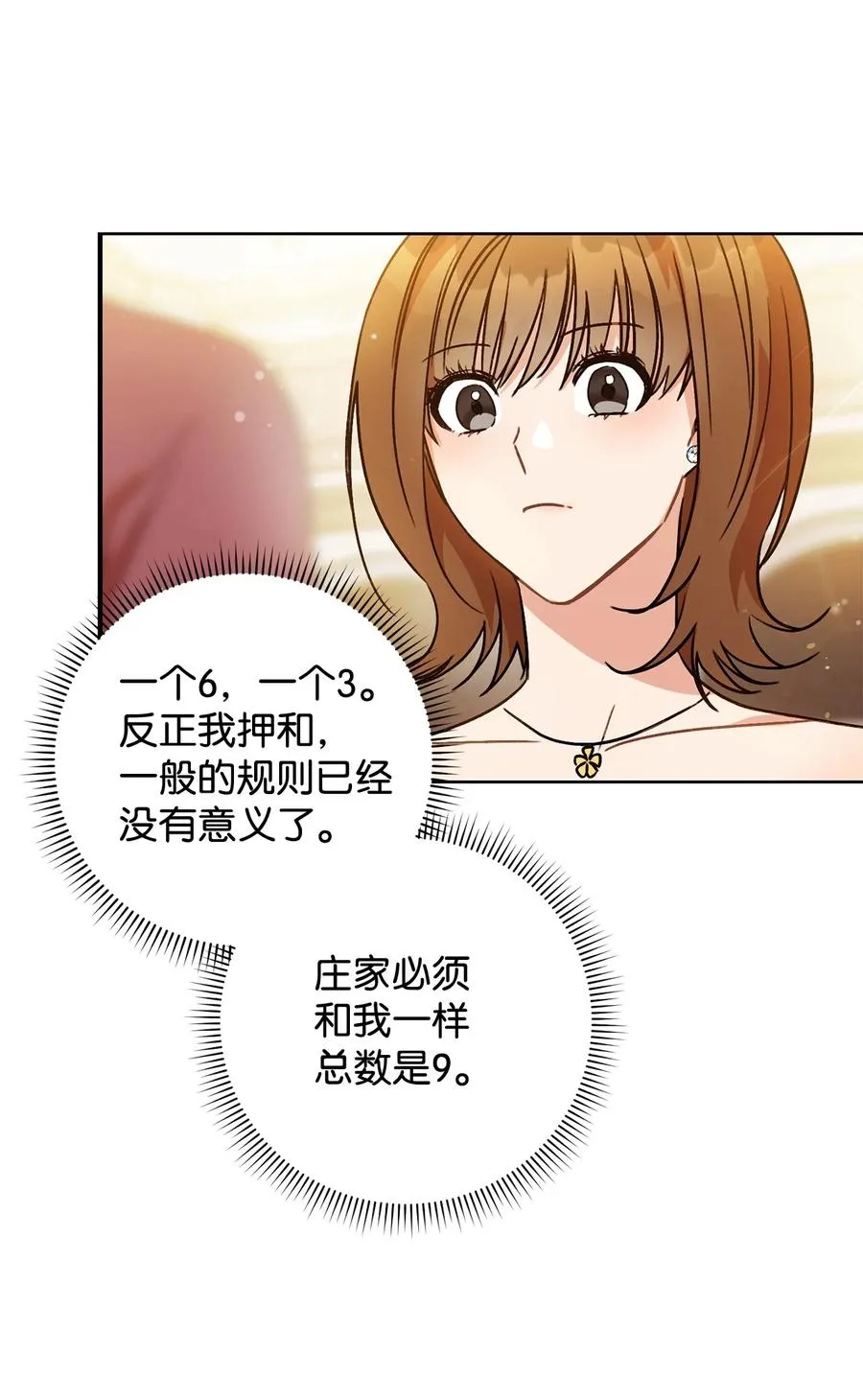 03 魔法戒指 第27页