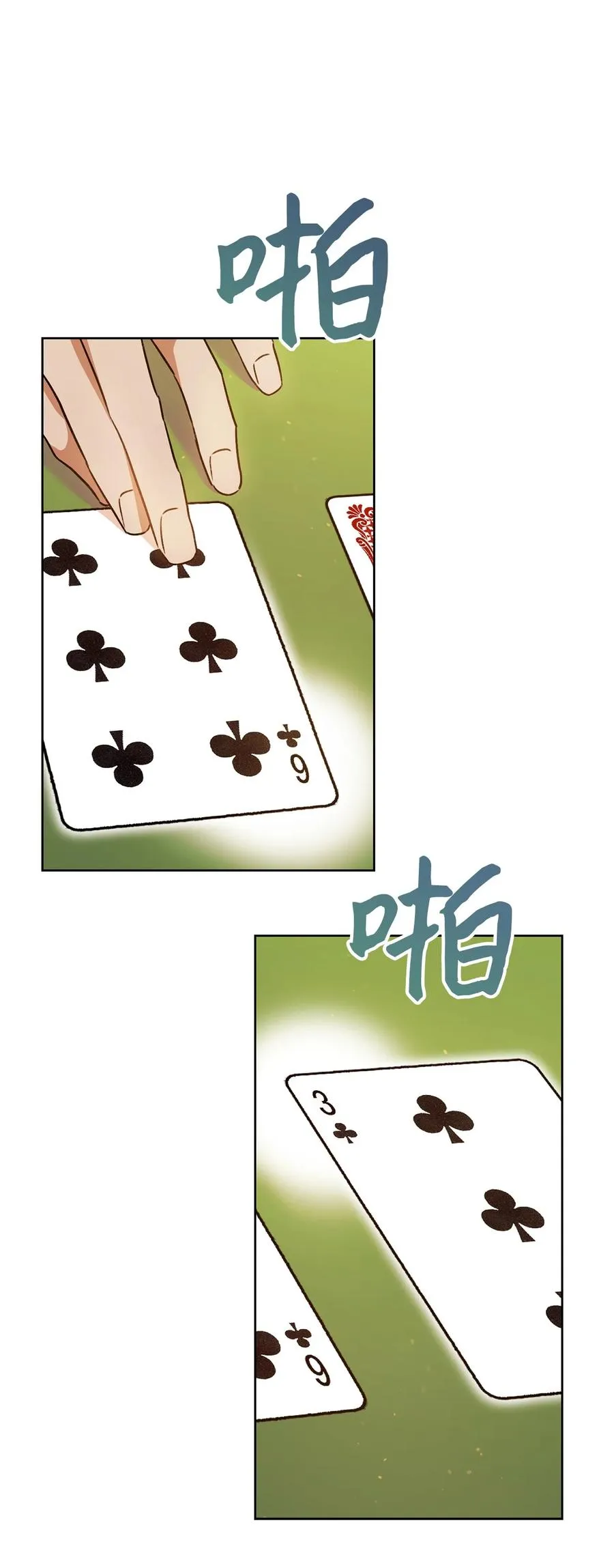 03 魔法戒指 第29页