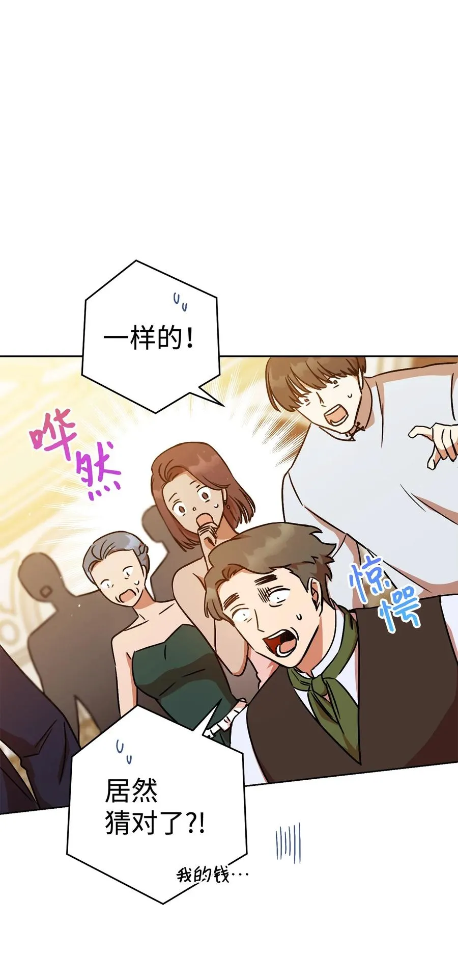 03 魔法戒指 第30页