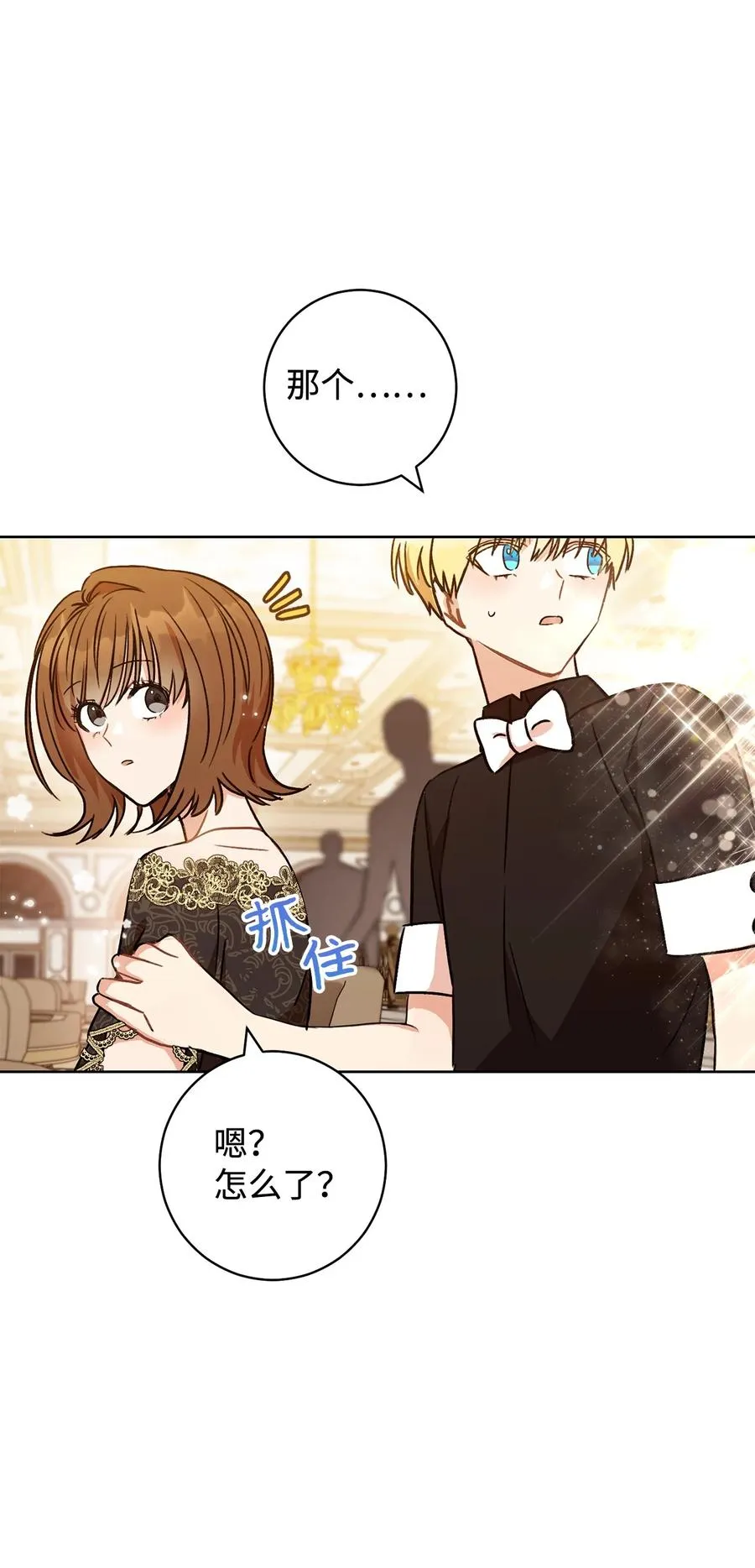 03 魔法戒指 第32页