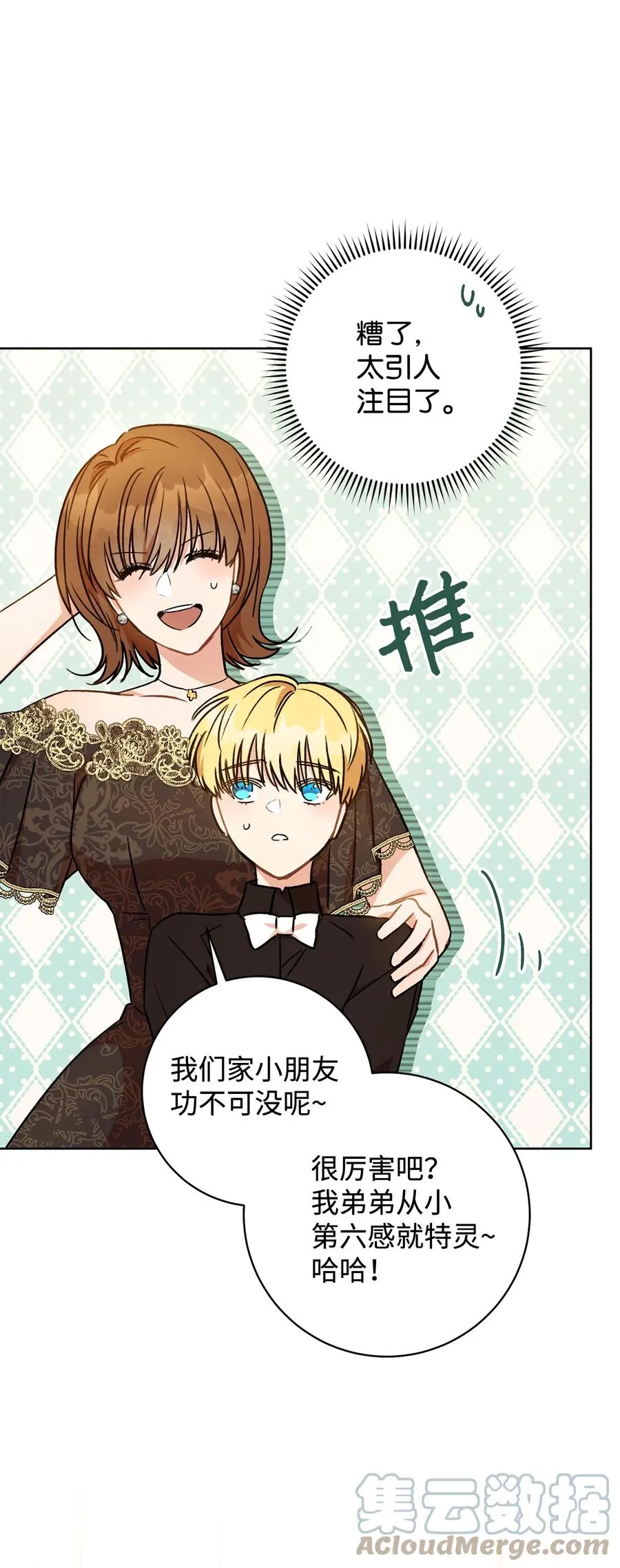 03 魔法戒指 第34页