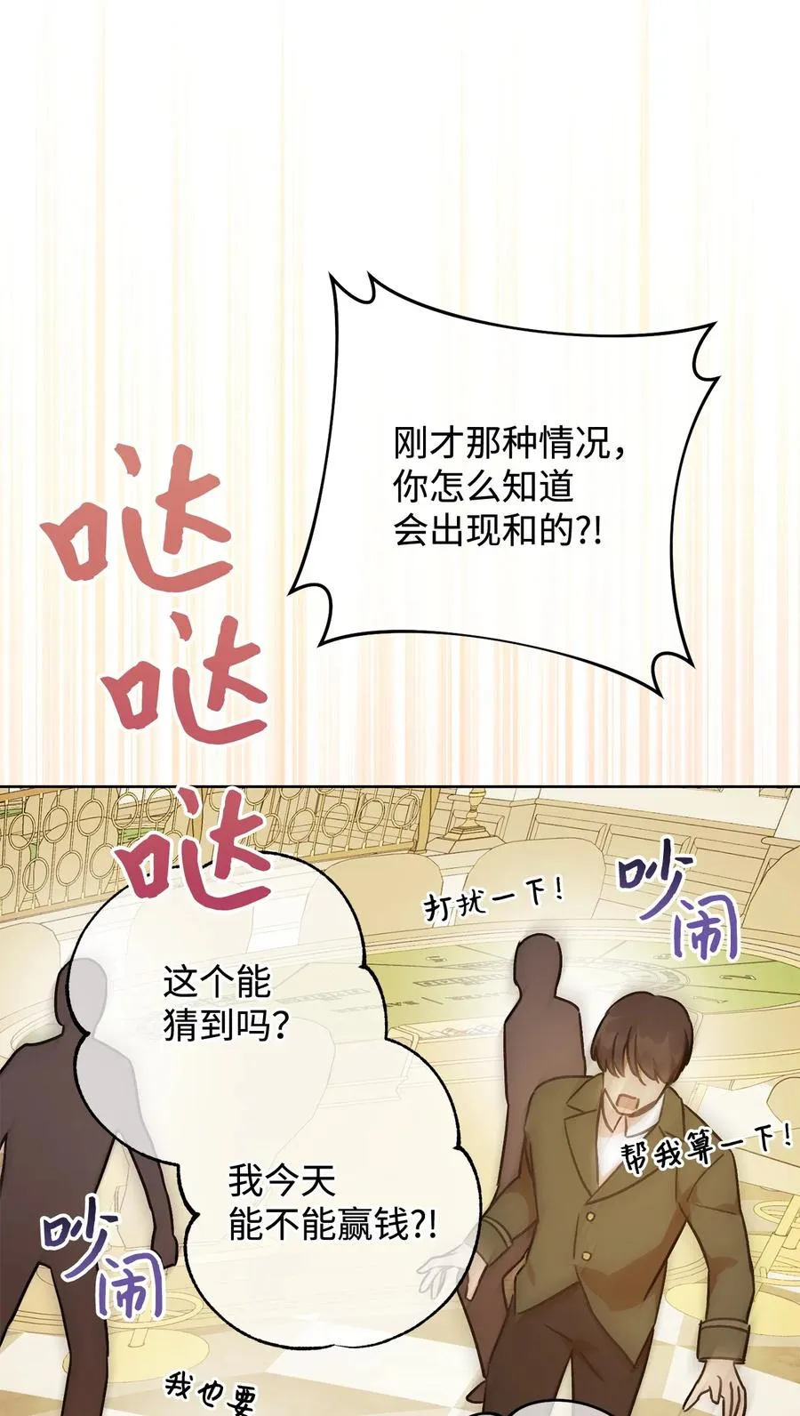 03 魔法戒指 第35页