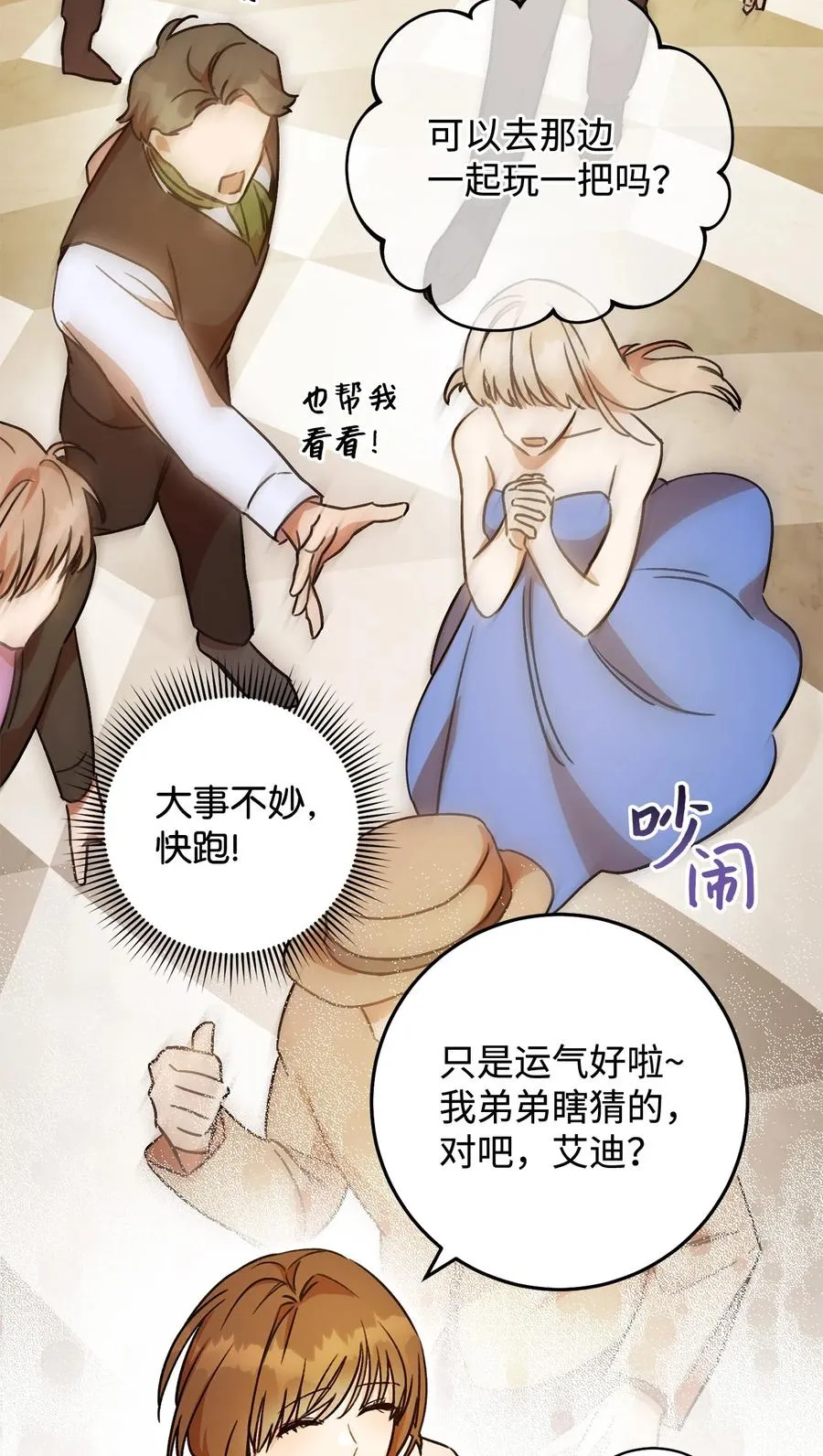 03 魔法戒指 第36页