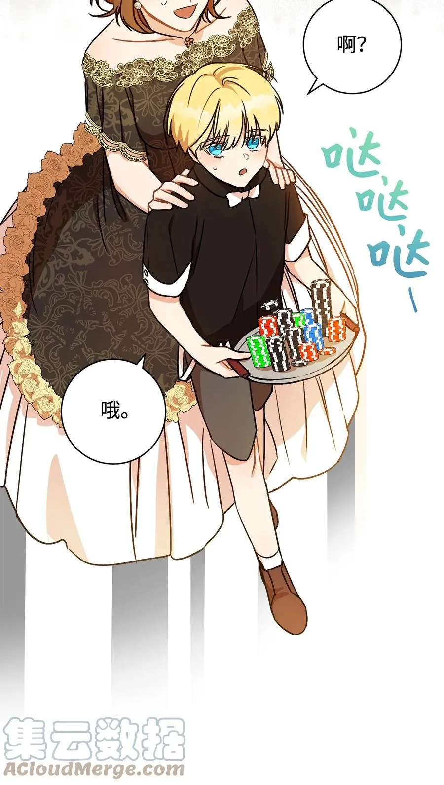 03 魔法戒指 第37页