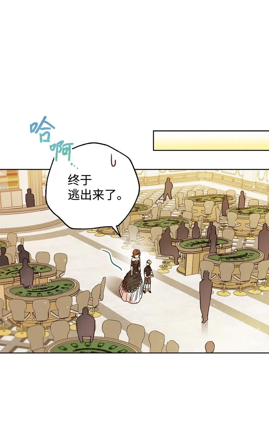 03 魔法戒指 第39页
