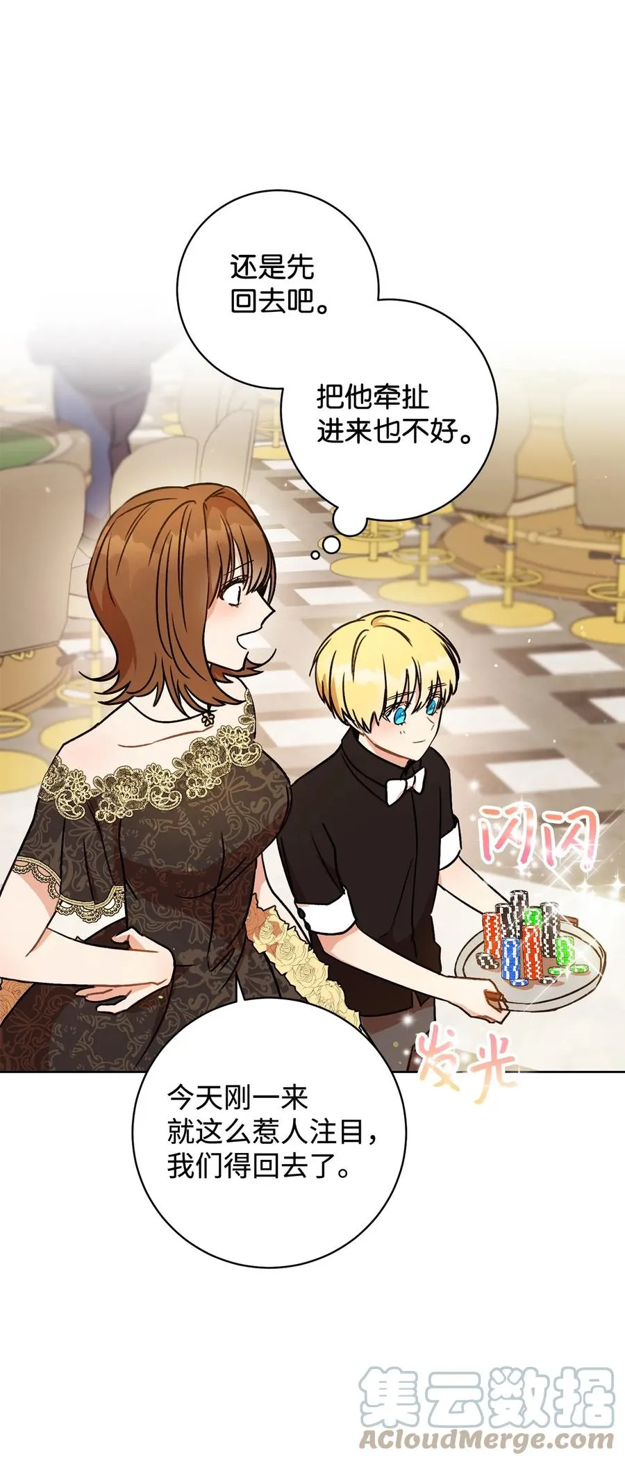 03 魔法戒指 第40页