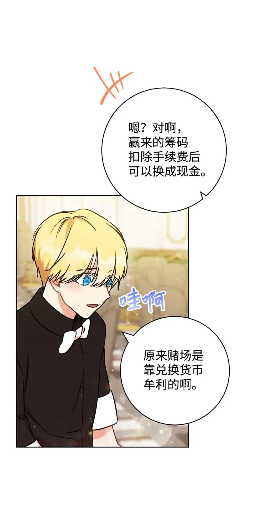 03 魔法戒指 第42页