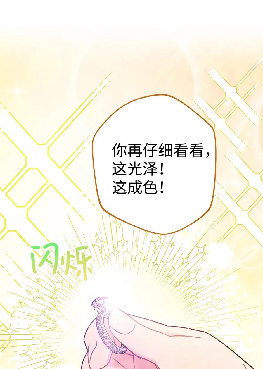 03 魔法戒指 第48页
