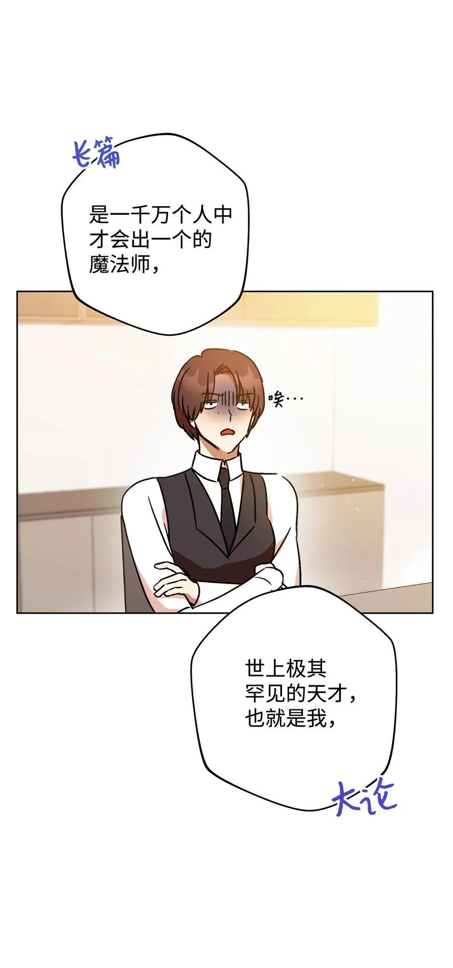 03 魔法戒指 第50页
