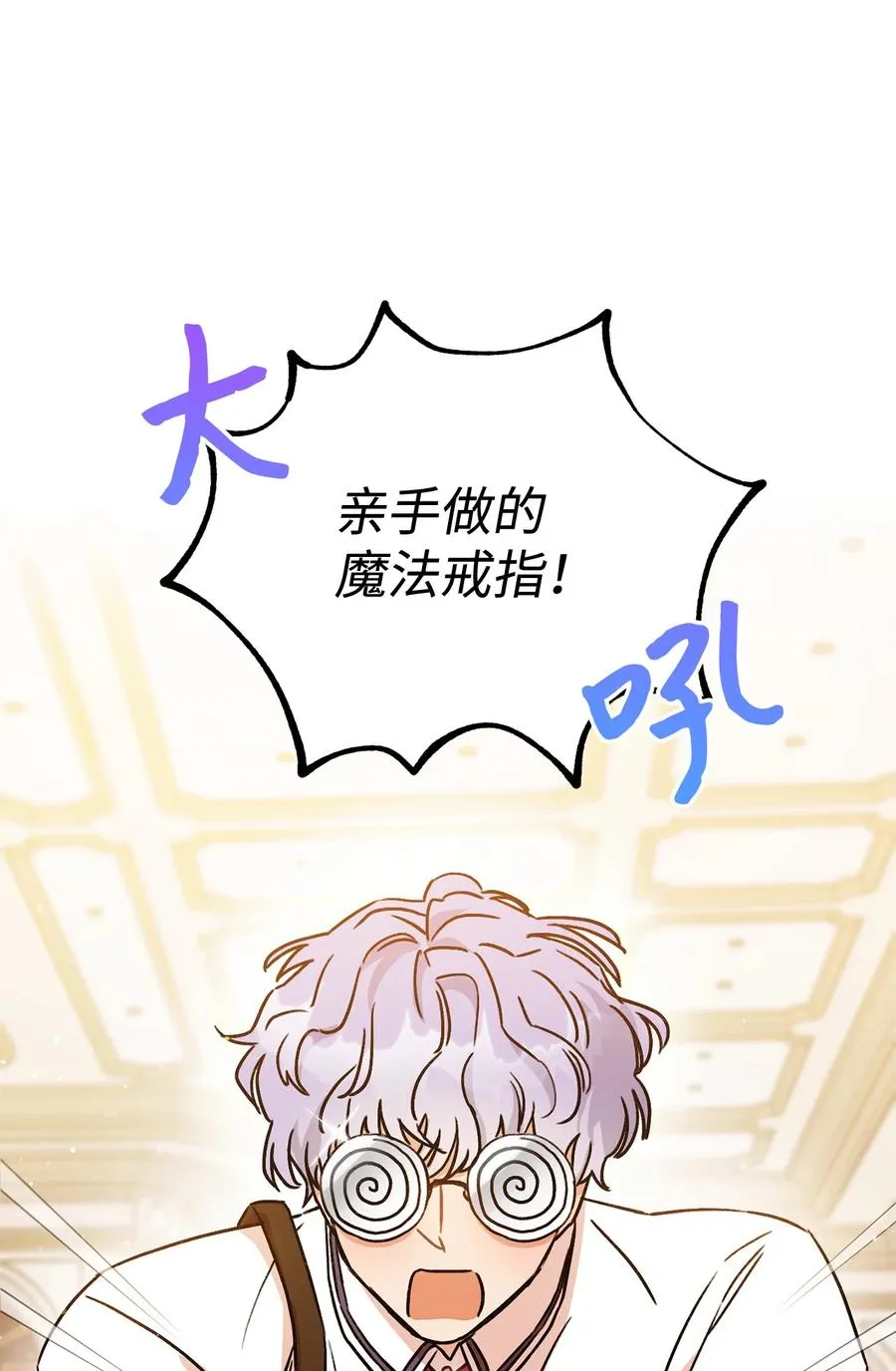 03 魔法戒指 第51页