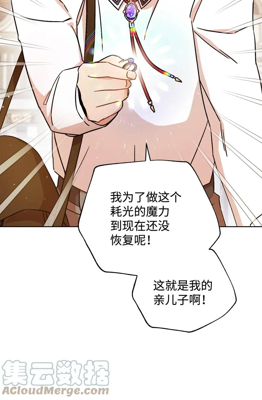 03 魔法戒指 第52页