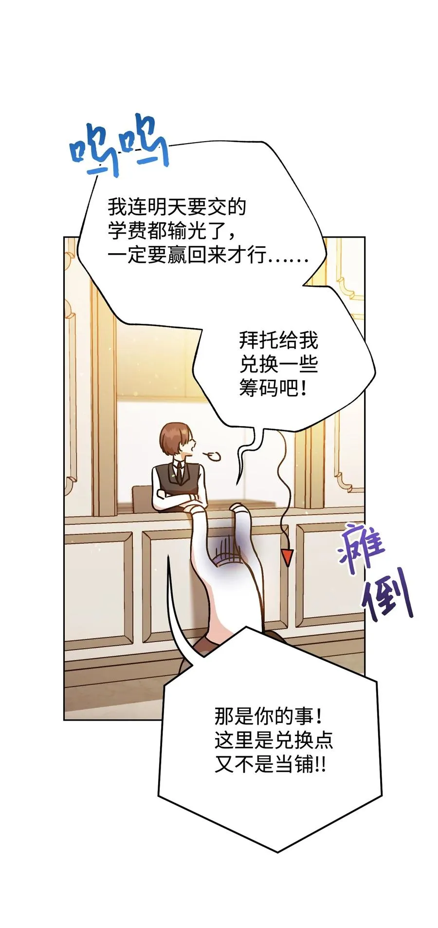03 魔法戒指 第53页