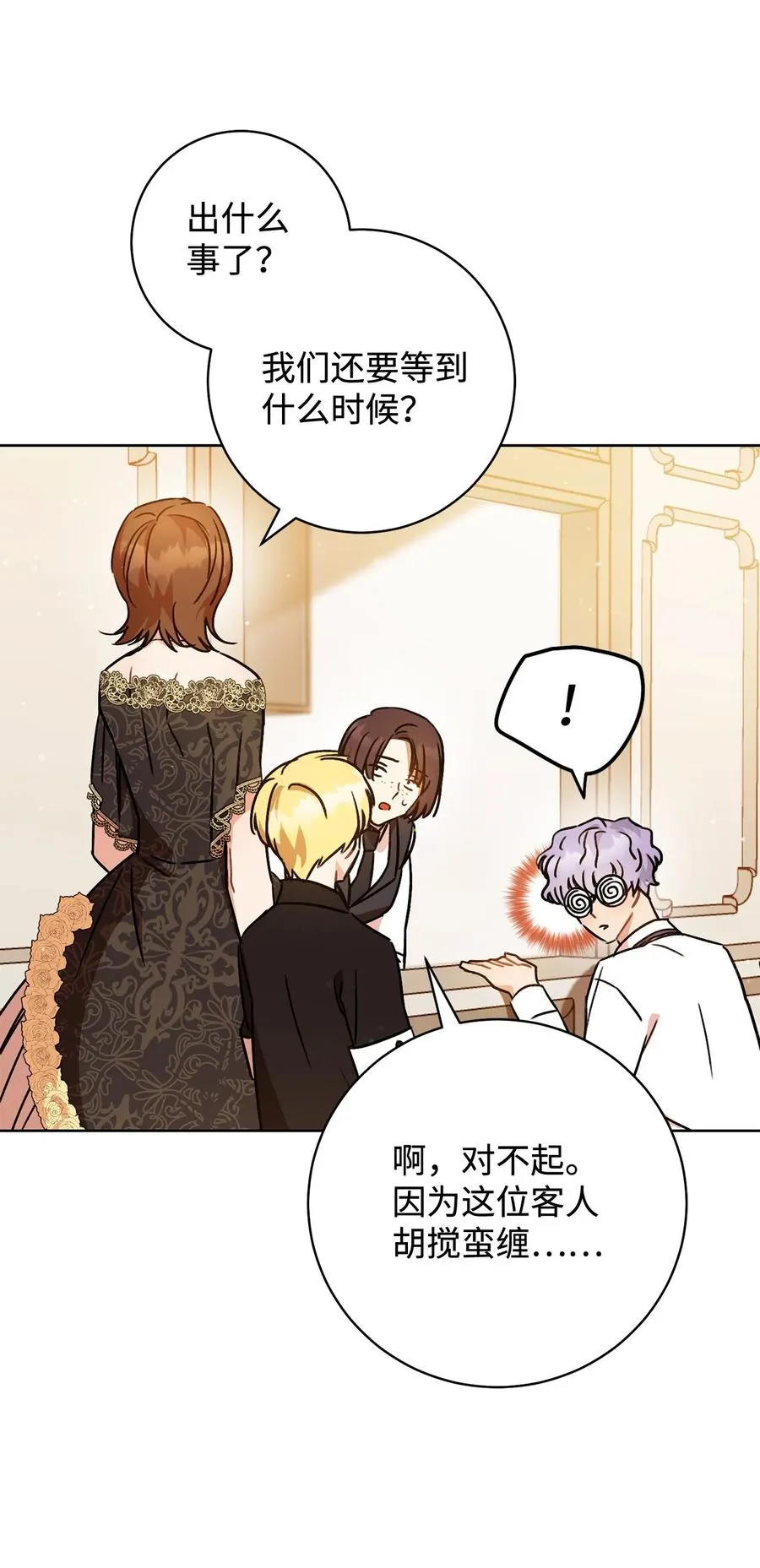 03 魔法戒指 第54页