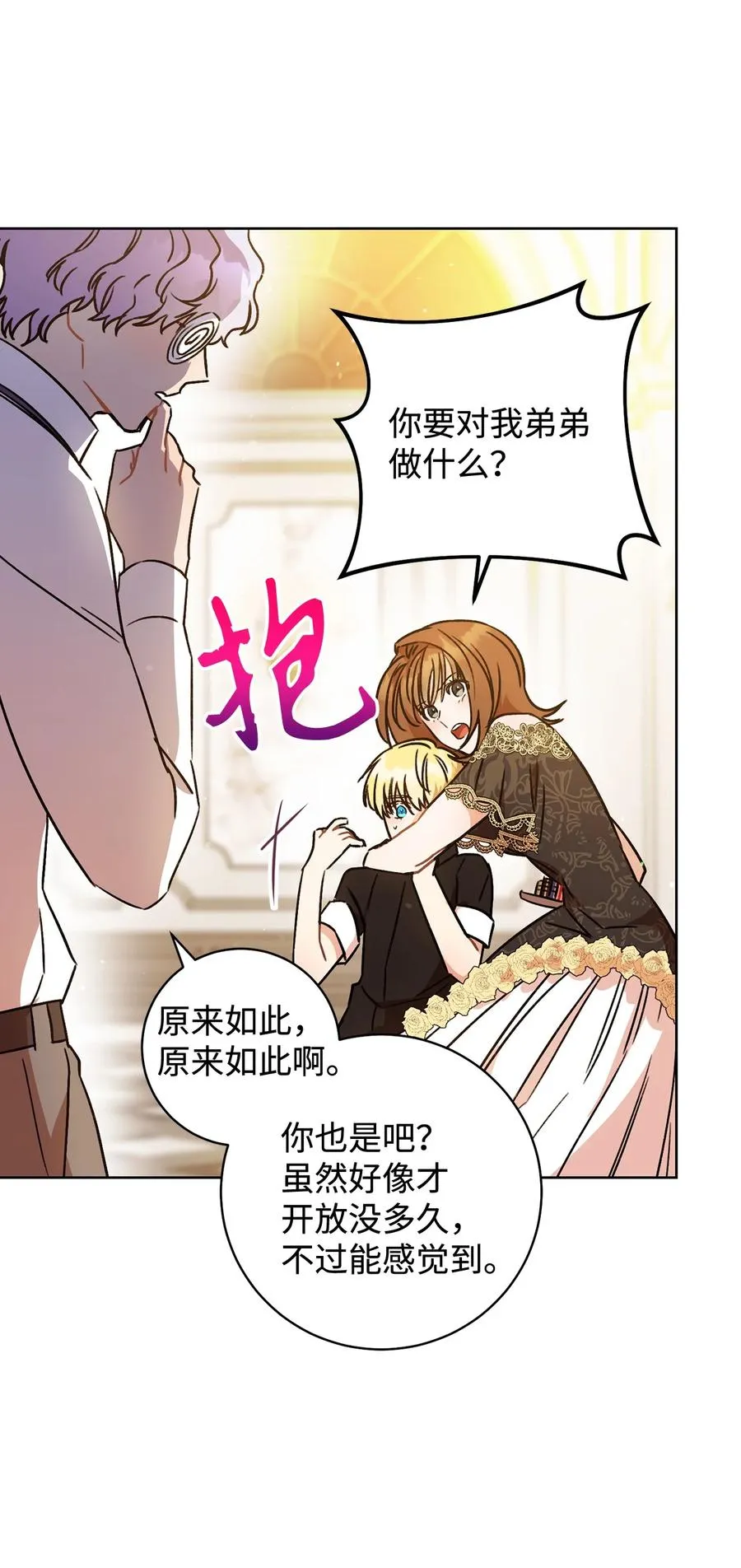 03 魔法戒指 第56页