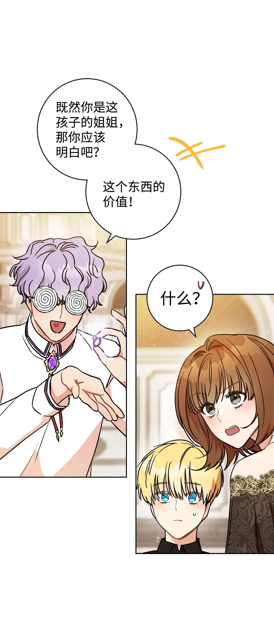 03 魔法戒指 第57页
