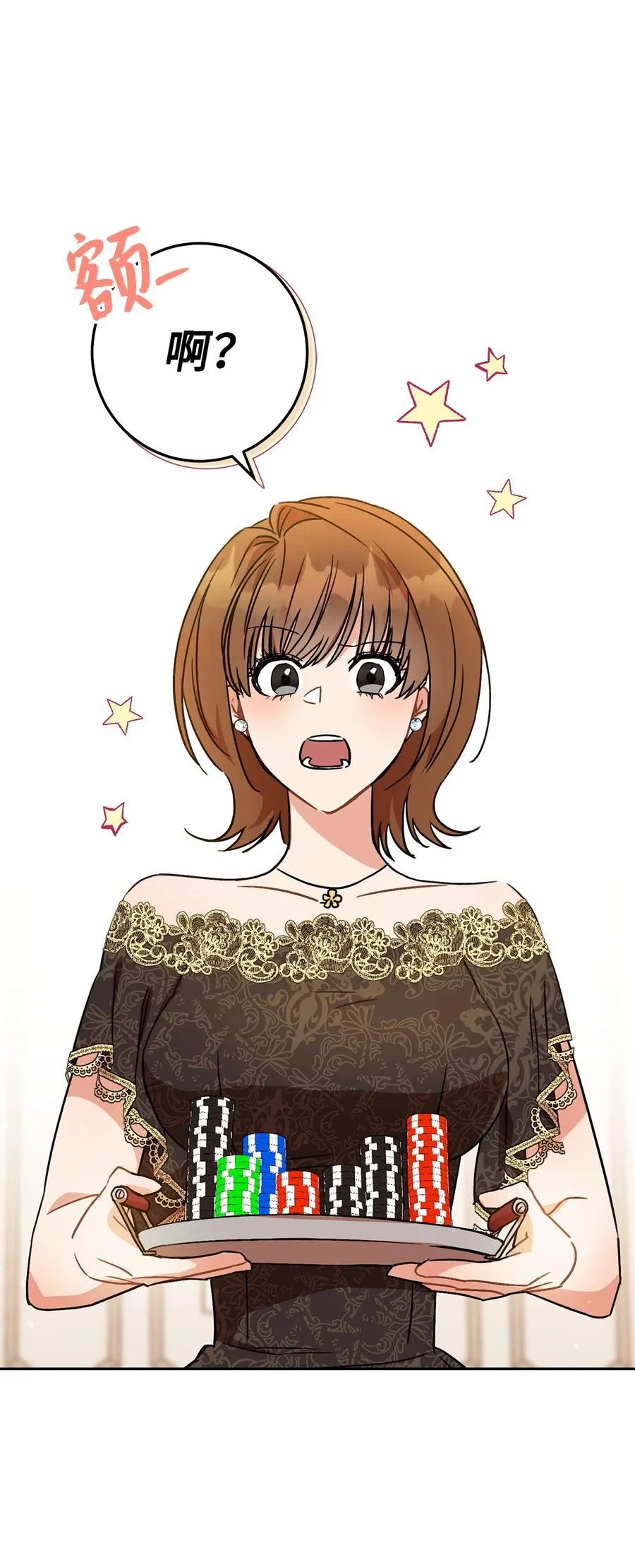 03 魔法戒指 第59页