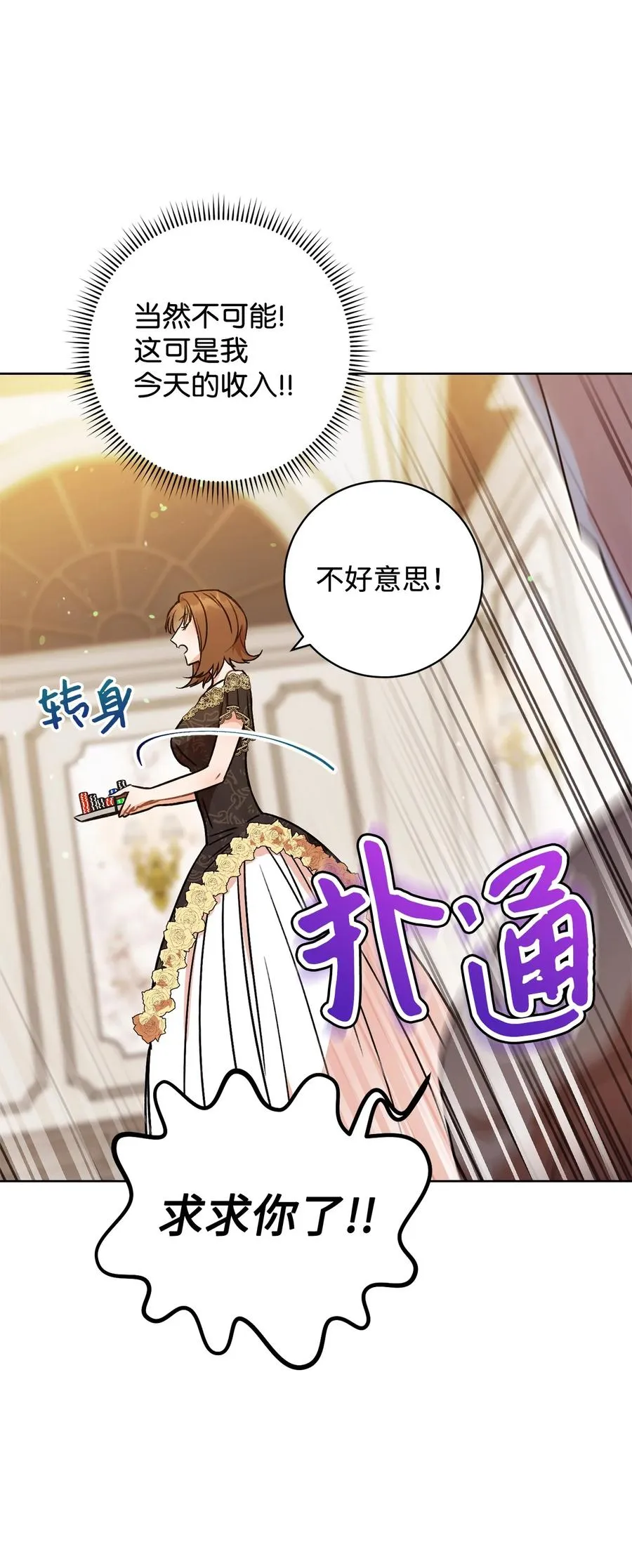 03 魔法戒指 第60页