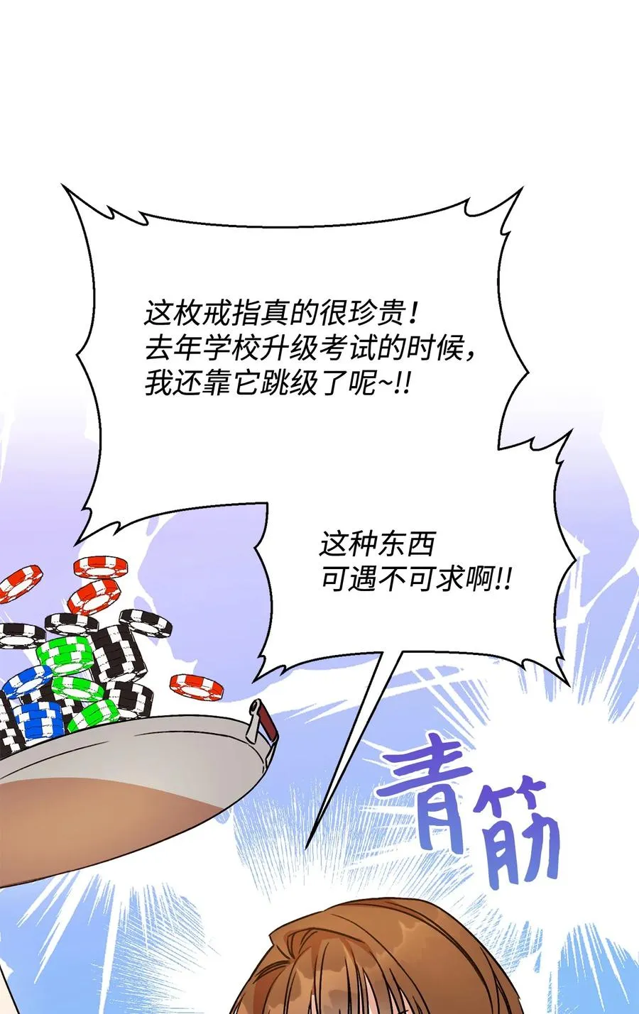 03 魔法戒指 第62页