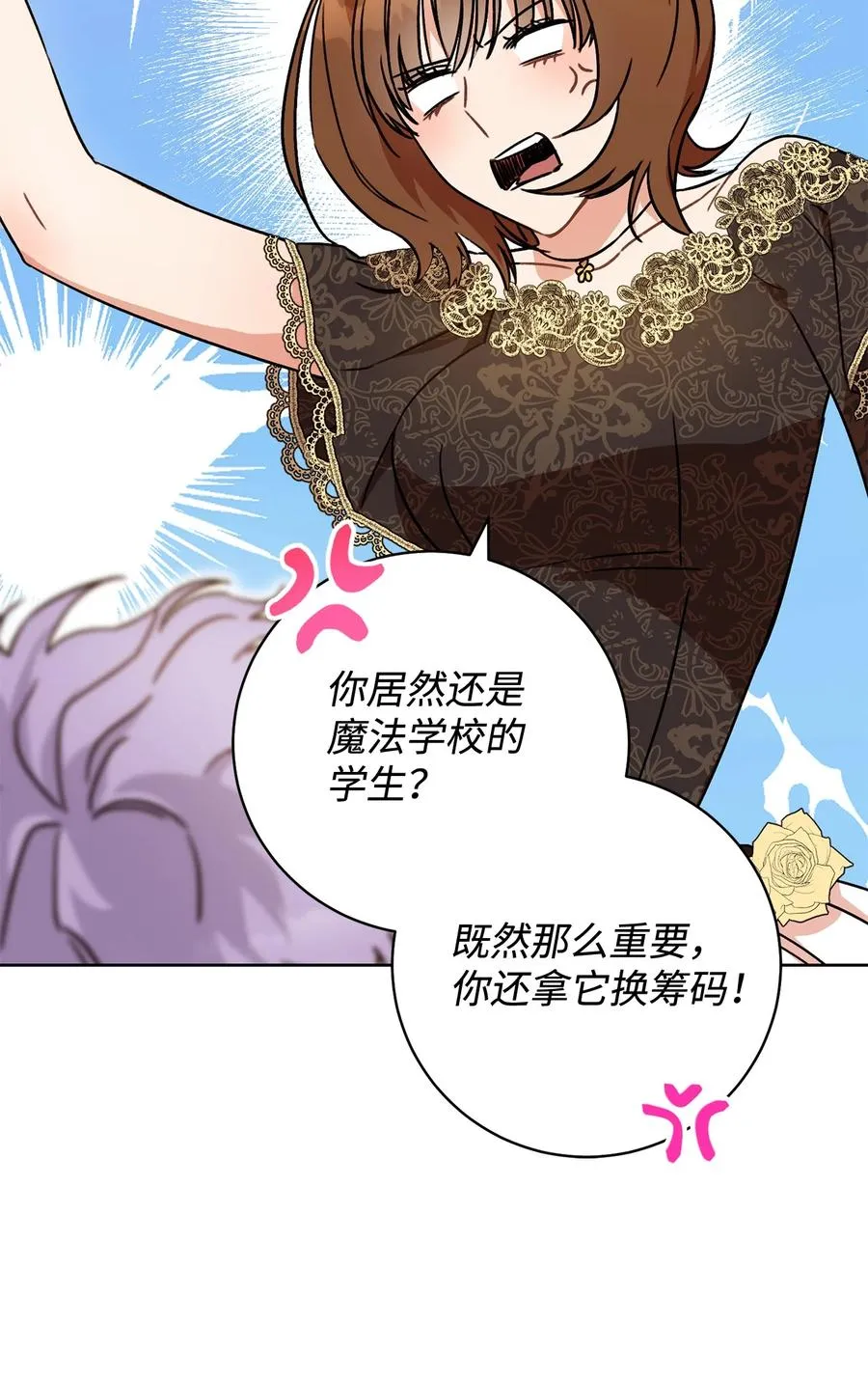 03 魔法戒指 第63页