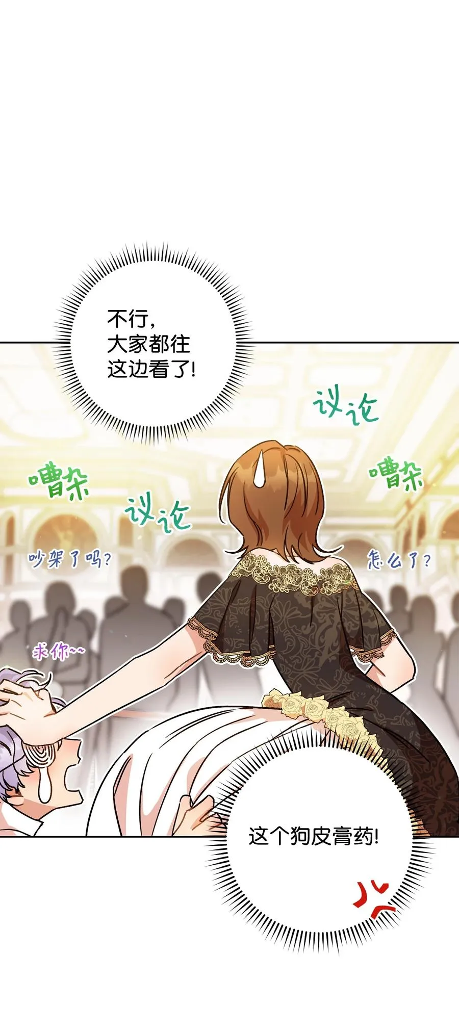 03 魔法戒指 第65页