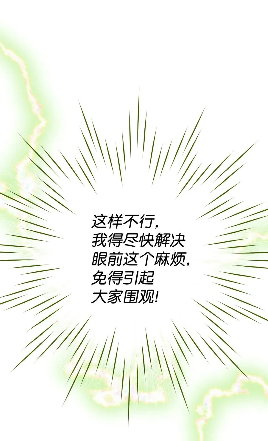 03 魔法戒指 第66页