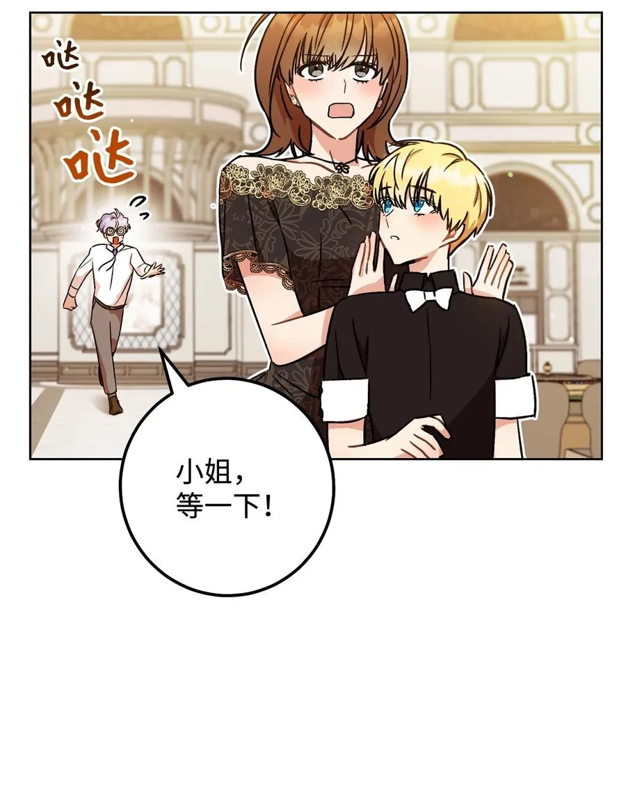 03 魔法戒指 第69页