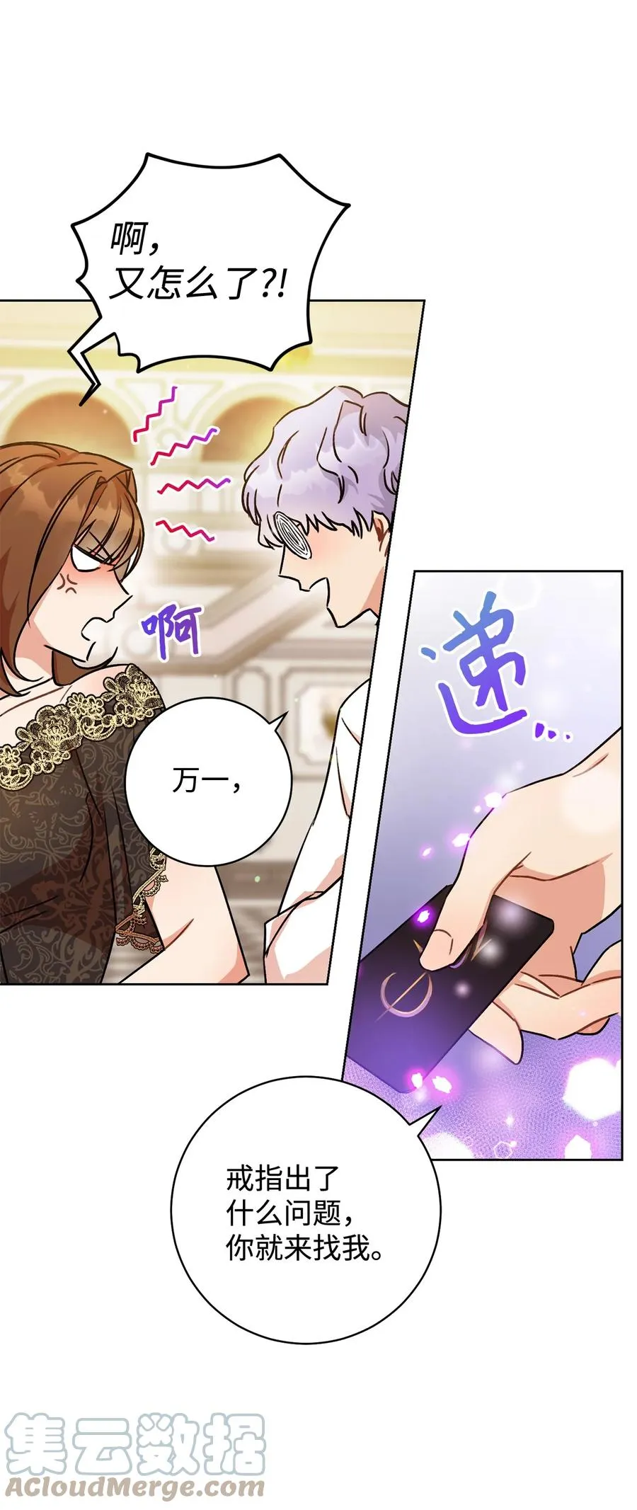 03 魔法戒指 第70页