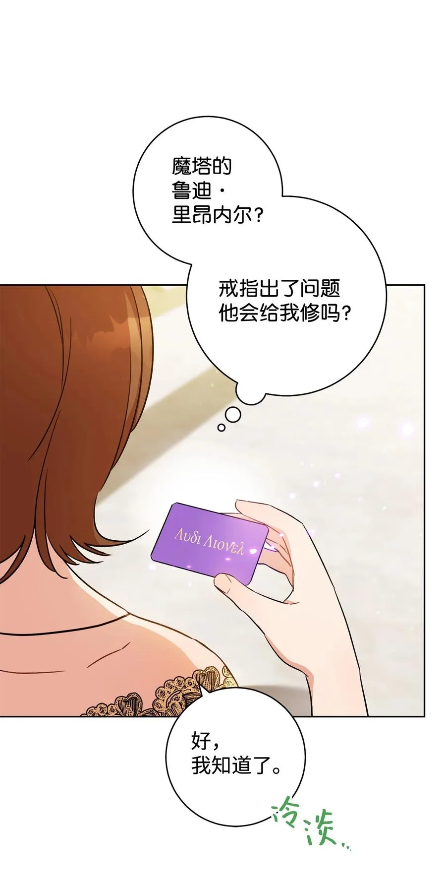 03 魔法戒指 第71页