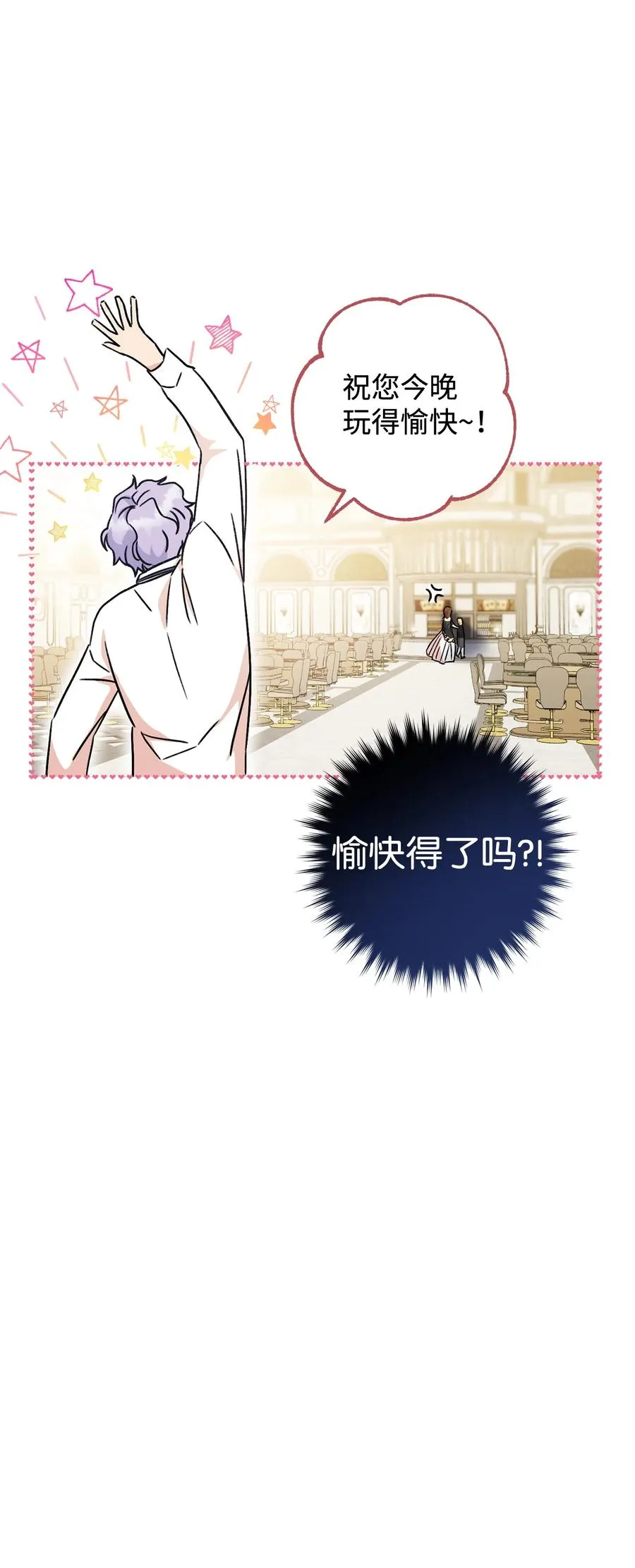 03 魔法戒指 第72页