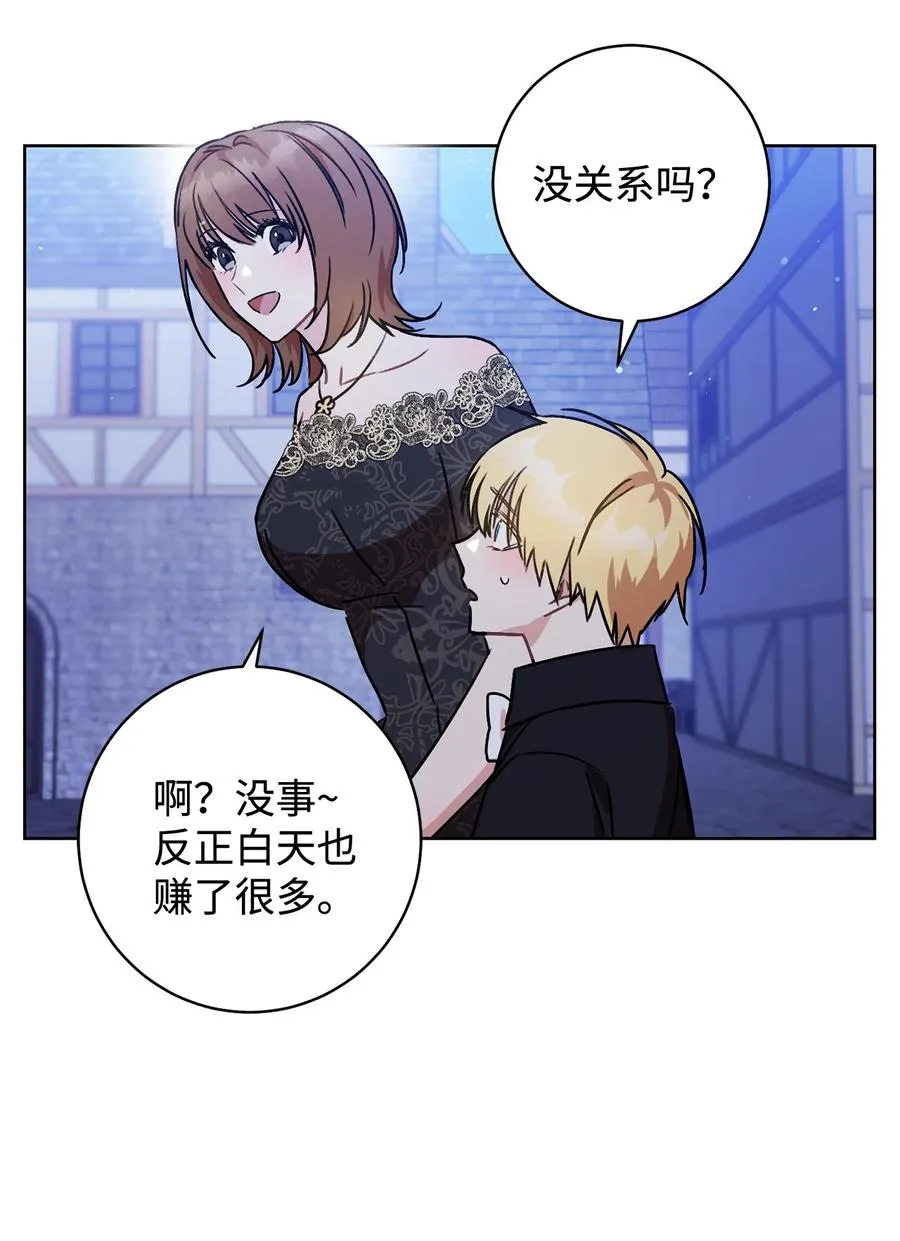 03 魔法戒指 第74页