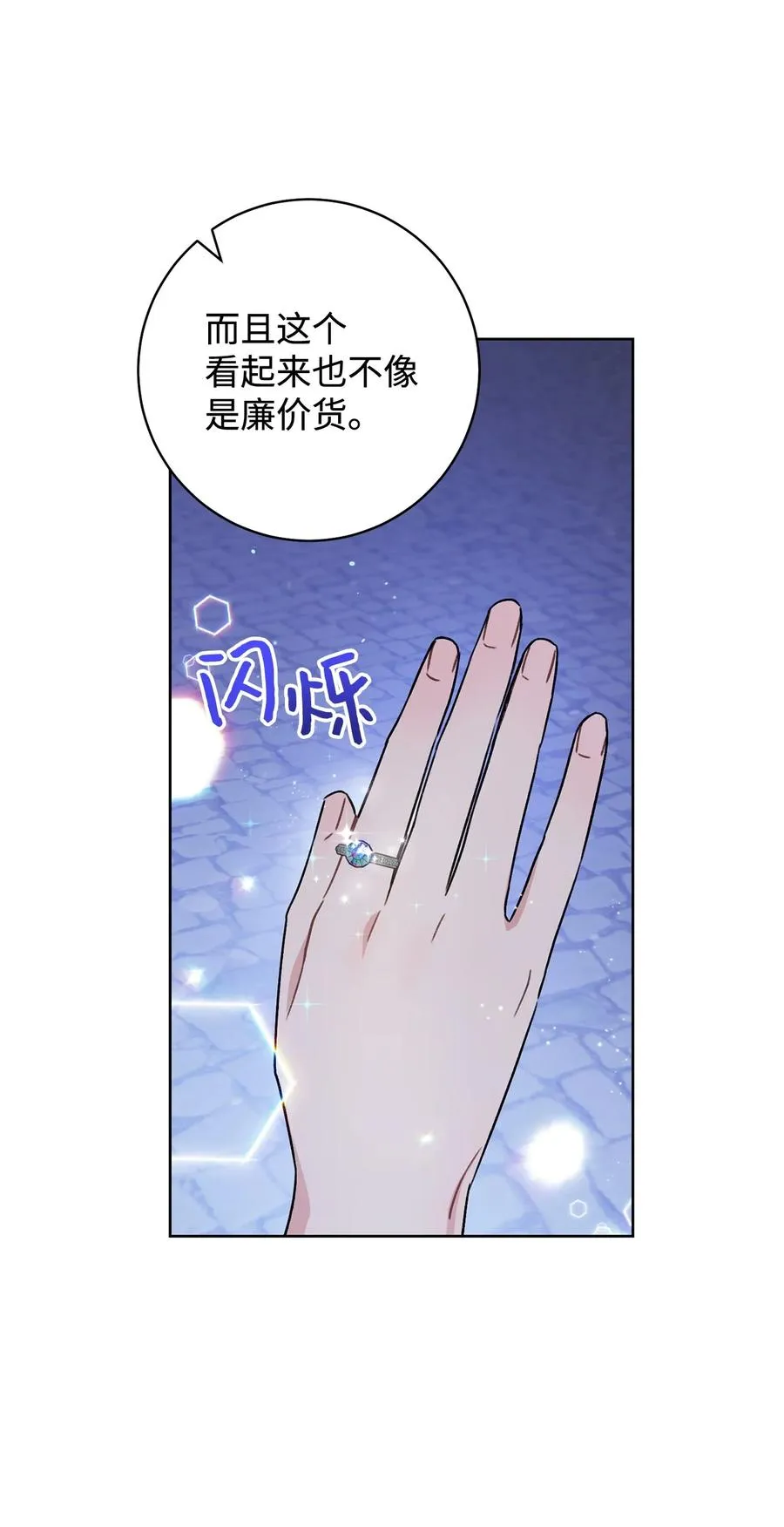 03 魔法戒指 第75页