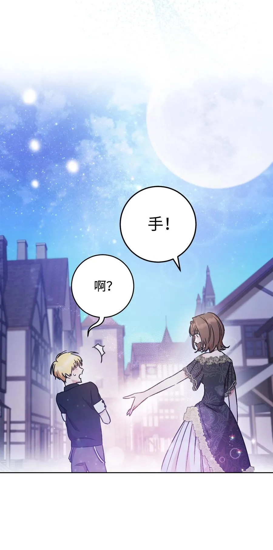 03 魔法戒指 第77页