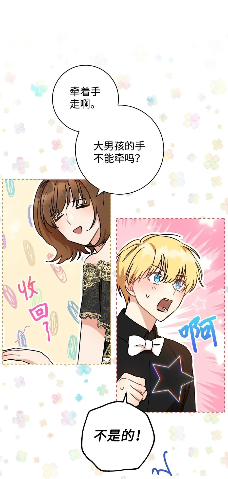 03 魔法戒指 第78页