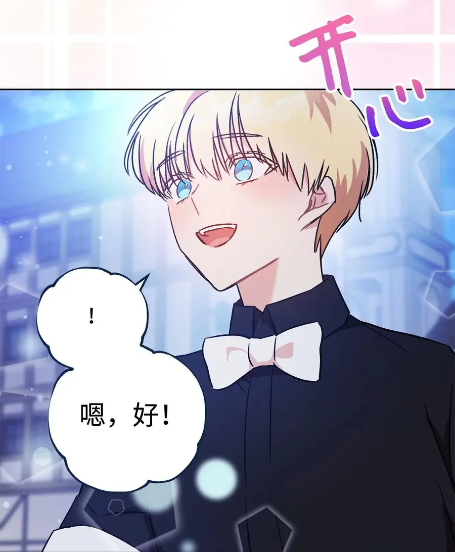 03 魔法戒指 第83页