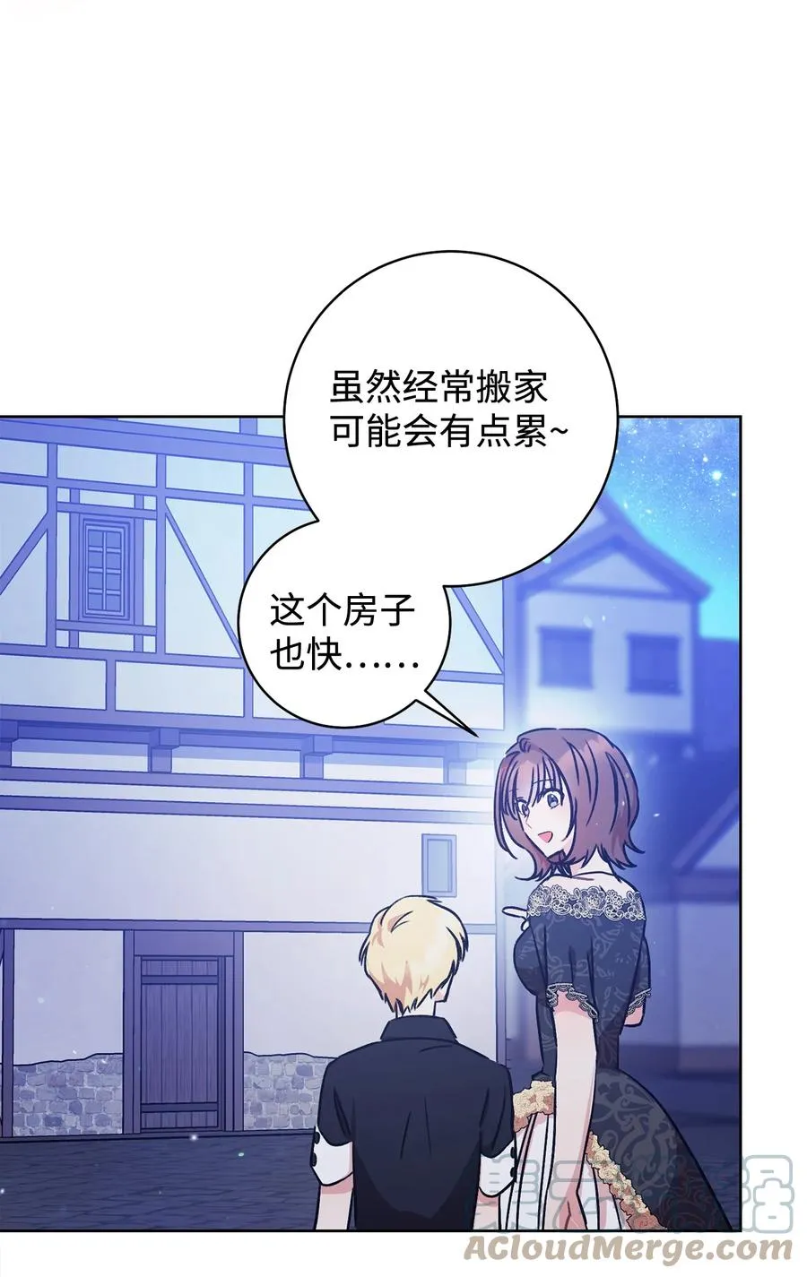 03 魔法戒指 第85页