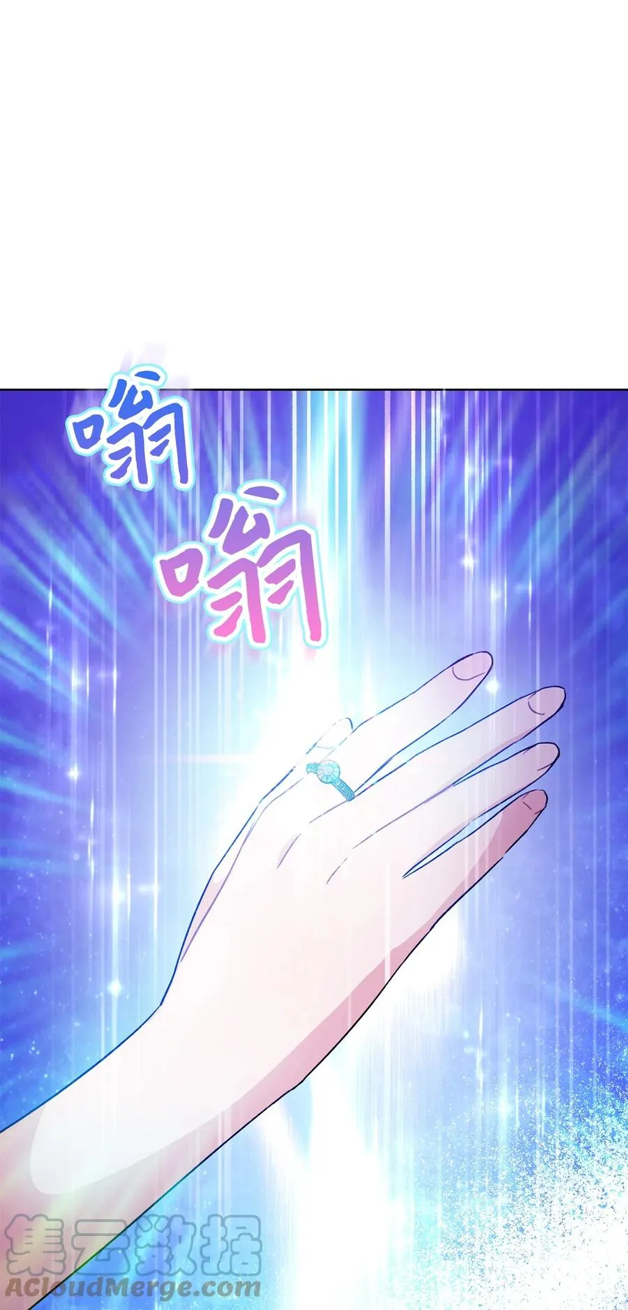 03 魔法戒指 第88页