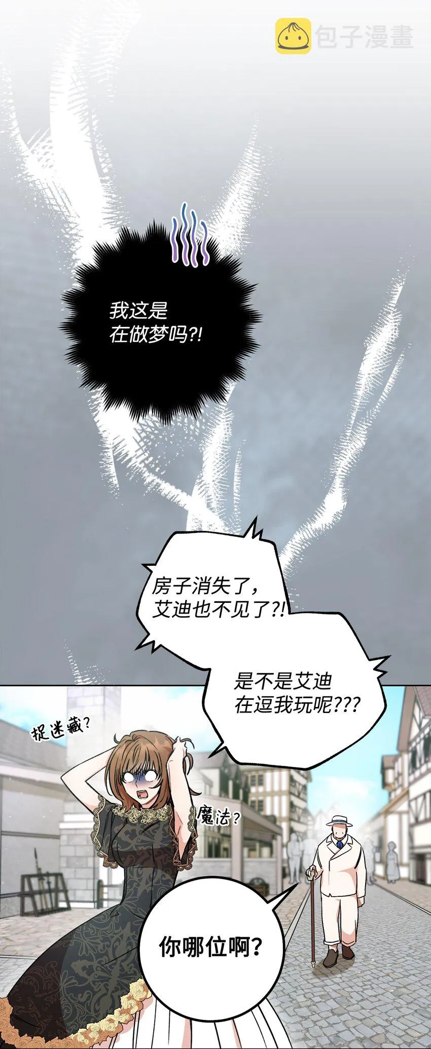 04 穿越到十年后 第2页