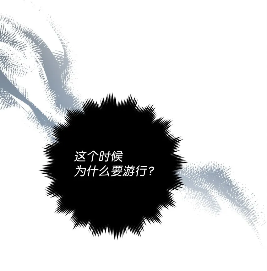 04 穿越到十年后 第16页
