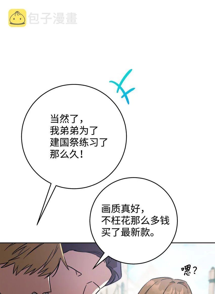04 穿越到十年后 第18页