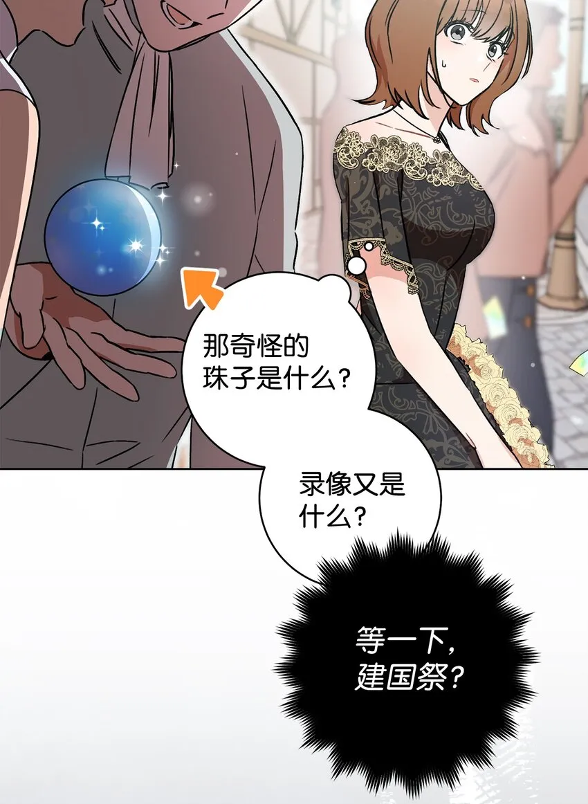 04 穿越到十年后 第19页