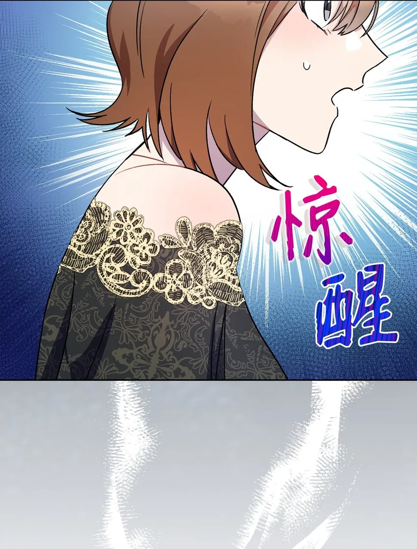 04 穿越到十年后 第22页