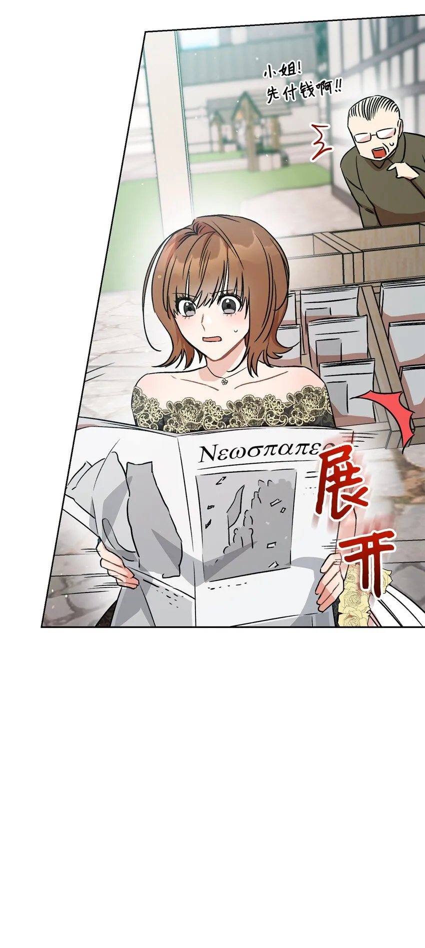 04 穿越到十年后 第24页