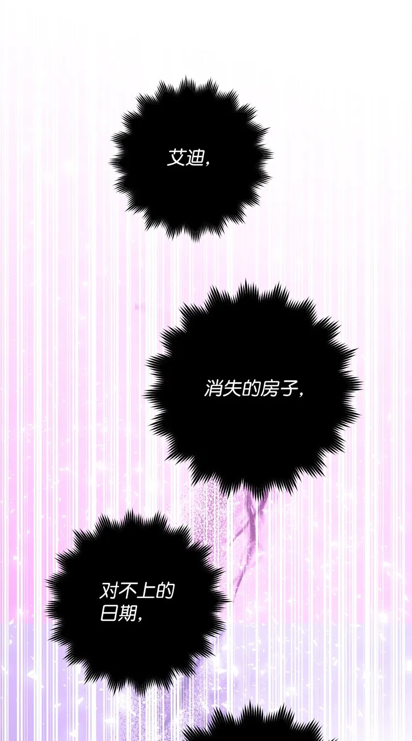 04 穿越到十年后 第26页