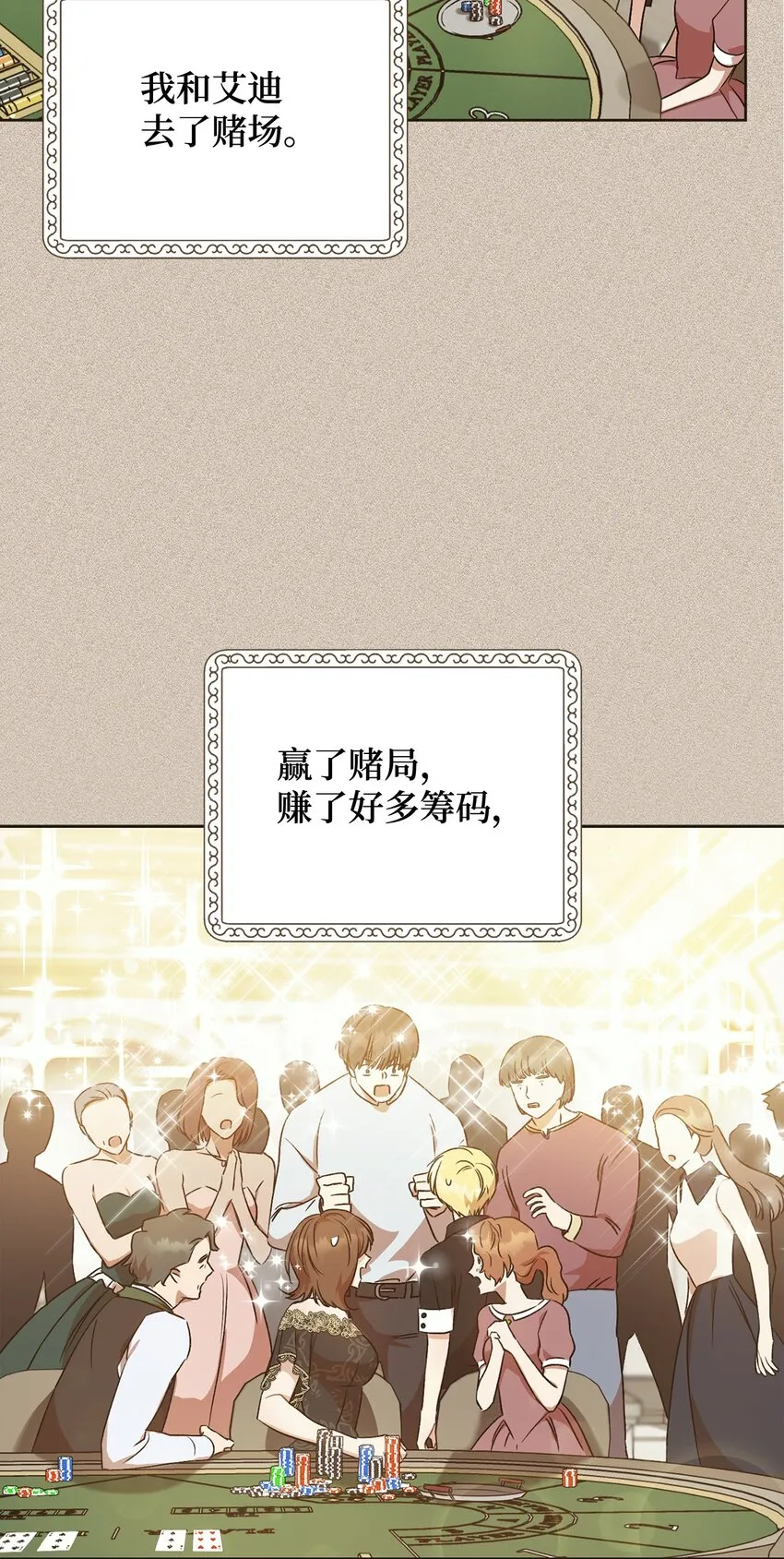 04 穿越到十年后 第31页