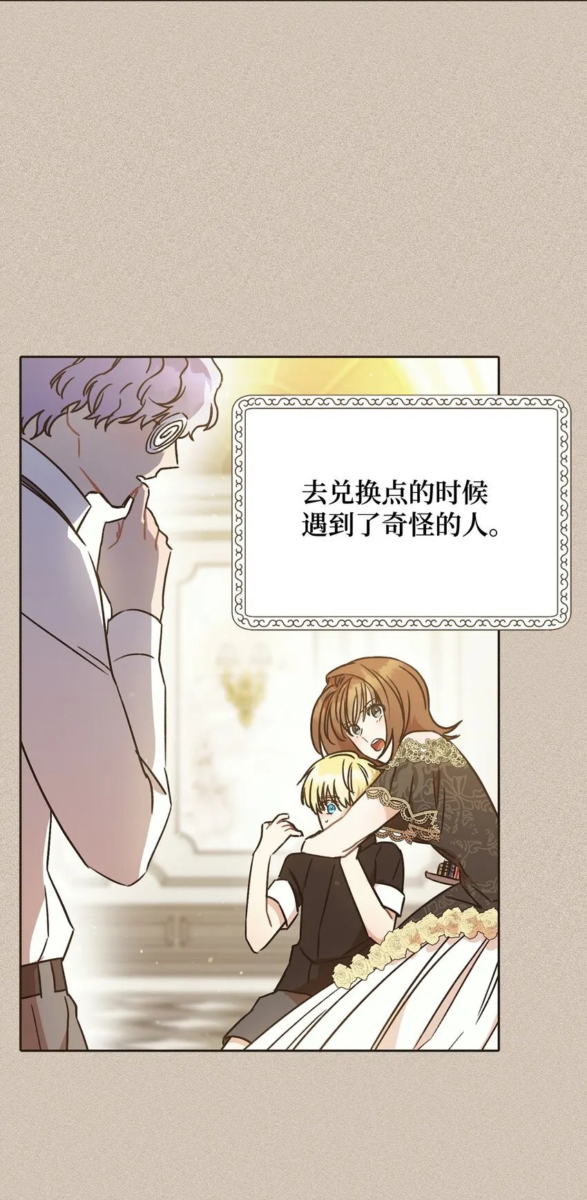 04 穿越到十年后 第32页
