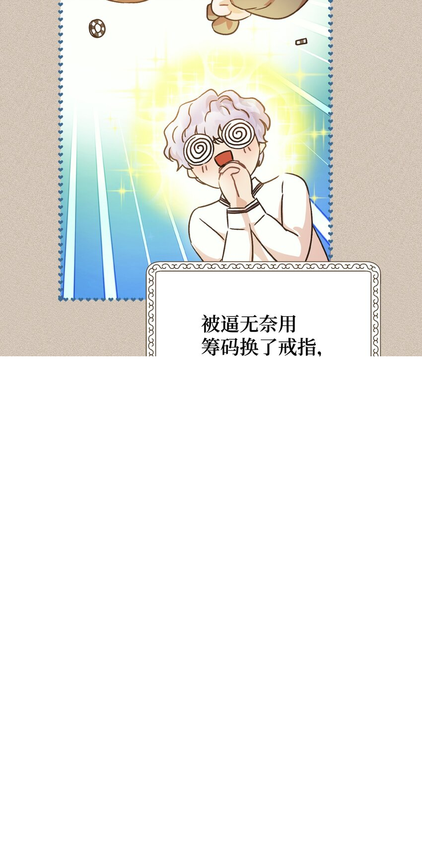 04 穿越到十年后 第34页