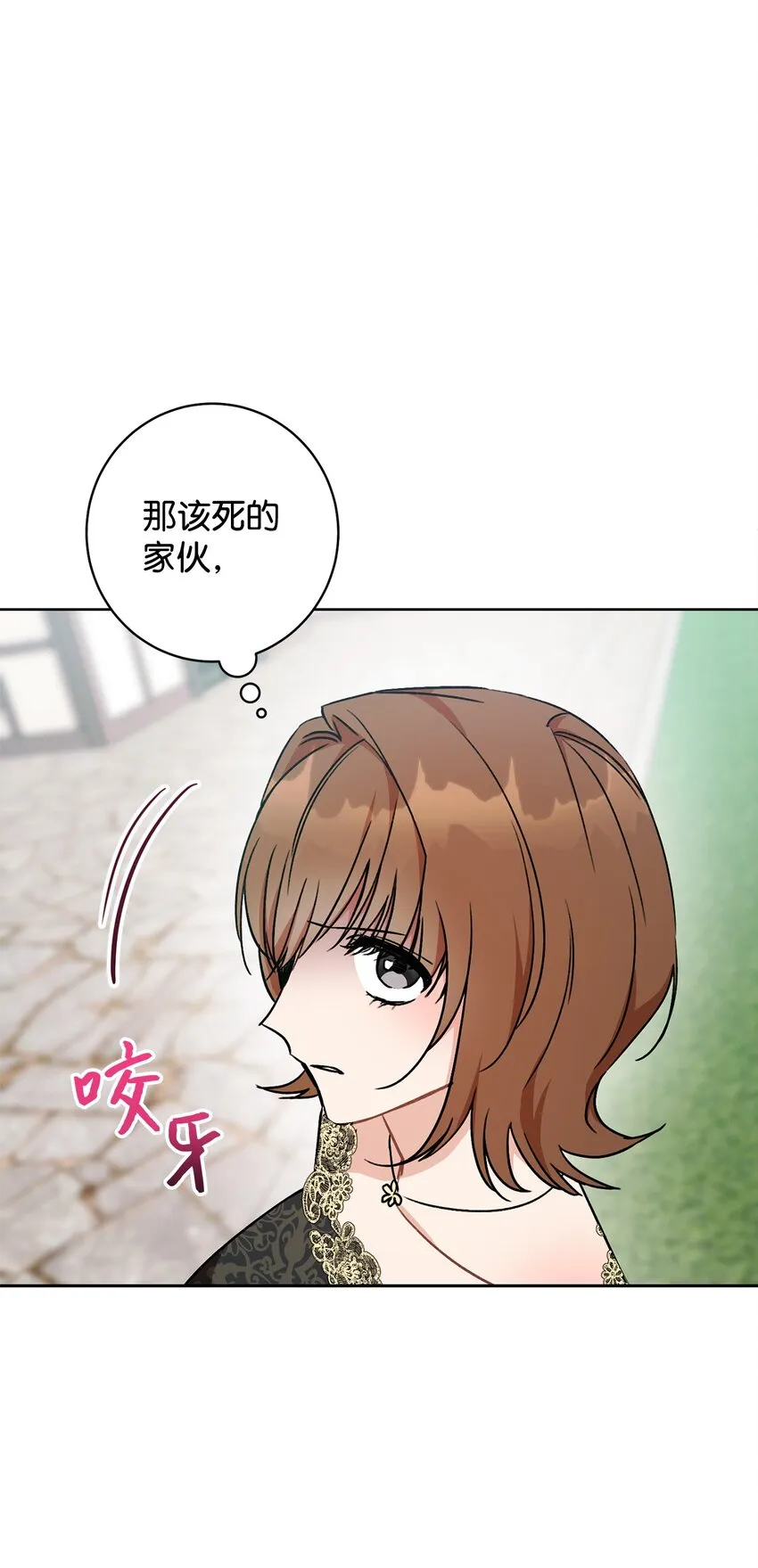 04 穿越到十年后 第38页